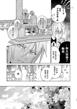 Page 155 of 転生モブは続編BLゲーの世界で再攻略ハジめます!!