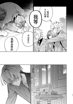 Page 161 of 転生モブは続編BLゲーの世界で再攻略ハジめます!!