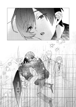 Page 169 of 転生モブは続編BLゲーの世界で再攻略ハジめます!!