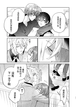 Page 171 of 転生モブは続編BLゲーの世界で再攻略ハジめます!!