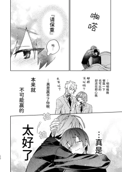 Page 172 of 転生モブは続編BLゲーの世界で再攻略ハジめます!!