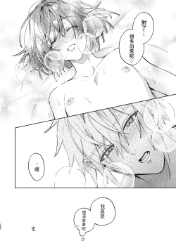 Page 182 of 転生モブは続編BLゲーの世界で再攻略ハジめます!!