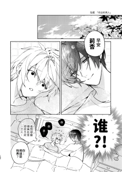Page 186 of 転生モブは続編BLゲーの世界で再攻略ハジめます!!