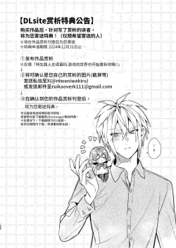 Page 188 of 転生モブは続編BLゲーの世界で再攻略ハジめます!!