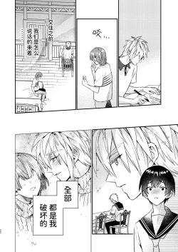 Page 32 of 転生モブは続編BLゲーの世界で再攻略ハジめます!!