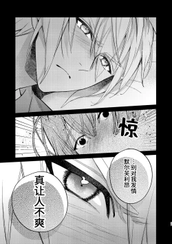 Page 37 of 転生モブは続編BLゲーの世界で再攻略ハジめます!!