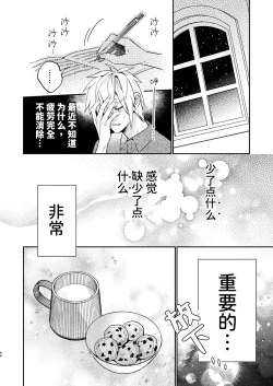 Page 44 of 転生モブは続編BLゲーの世界で再攻略ハジめます!!