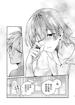 Page 51 of 転生モブは続編BLゲーの世界で再攻略ハジめます!!