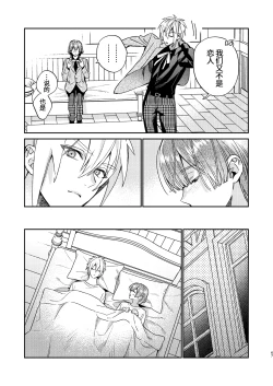 Page 67 of 転生モブは続編BLゲーの世界で再攻略ハジめます!!