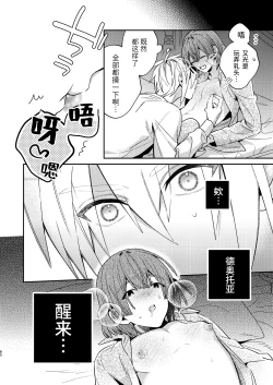 Page 80 of 転生モブは続編BLゲーの世界で再攻略ハジめます!!