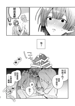 Page 82 of 転生モブは続編BLゲーの世界で再攻略ハジめます!!