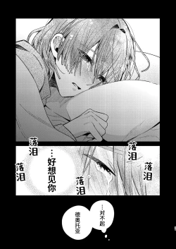 Page 91 of 転生モブは続編BLゲーの世界で再攻略ハジめます!!