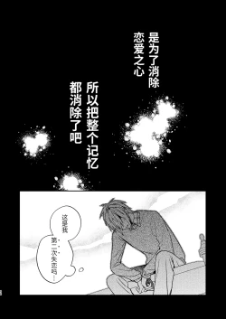 Page 98 of 転生モブは続編BLゲーの世界で再攻略ハジめます!!