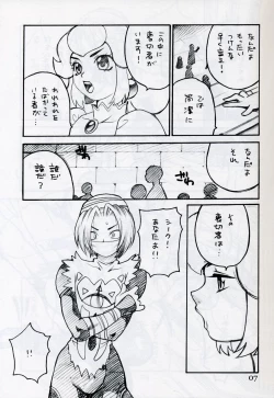 Page 7 of Yukiyanagi no Hon Vol. 4 Double Princesses