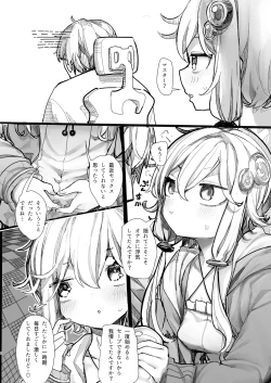 Page 3 of Yukari-san wa Tsukawaretai