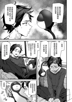 Page 3 of ラバーズシェイプ中文翻譯