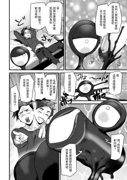 Page 4 of ラバーズシェイプ中文翻譯