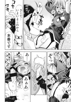 Page 10 of 理性蒸発アストルフォ