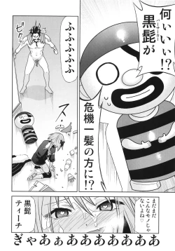 Page 18 of 理性蒸発アストルフォ