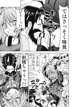 Page 9 of 理性蒸発アストルフォ