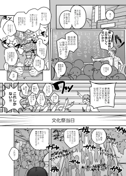 Page 2 of 男子校文化祭女装メイド喫茶アソート