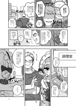 Page 30 of 男子校文化祭女装メイド喫茶アソート