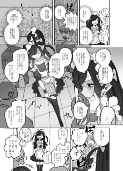 Page 4 of 男子校文化祭女装メイド喫茶アソート