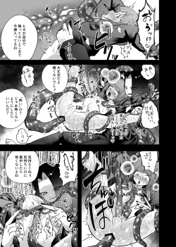 Page 22 of 強引!結婚!宣言!