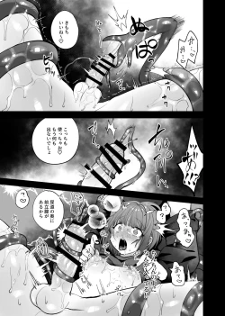 Page 26 of 強引!結婚!宣言!