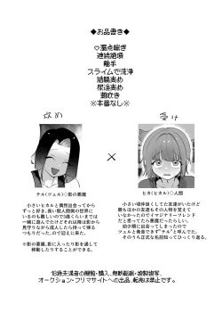 Page 3 of 強引!結婚!宣言!