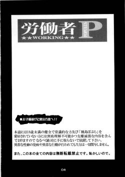 Page 4 of Roudousha P