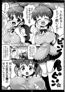 Page 5 of Roudousha P