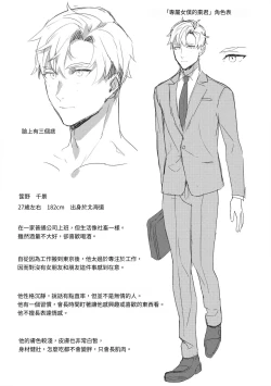 Page 32 of 専属メイドのなつめくん〜生オナホメイドくんとラブラブえっち〜