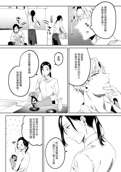 Page 7 of 専属メイドのなつめくん〜生オナホメイドくんとラブラブえっち〜