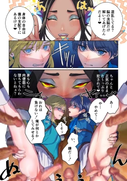 Page 10 of 超洗脳!メス穴ブラザーズ