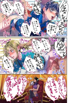 Page 11 of 超洗脳!メス穴ブラザーズ