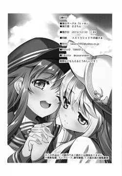 Page 21 of Horoyoi Akatsuki Hibikichan.
