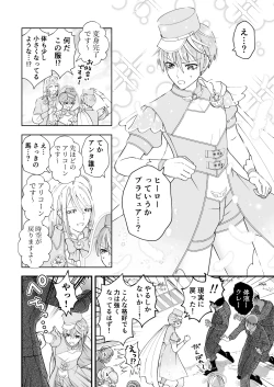 Page 10 of スペルマミルカーあまた 第1話 ～俺が魔法少年!?いきなりモブレってどういうこと!?～