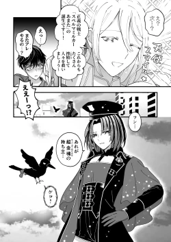 Page 24 of スペルマミルカーあまた 第1話 ～俺が魔法少年!?いきなりモブレってどういうこと!?～