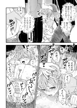 Page 4 of スペルマミルカーあまた 第1話 ～俺が魔法少年!?いきなりモブレってどういうこと!?～