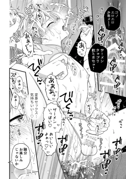 Page 18 of スペルマミルカーあまた 第2話 〜拘束&玩具で感度調教!限界でも射精禁止!?〜