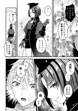 Page 20 of スペルマミルカーあまた 第2話 〜拘束&玩具で感度調教!限界でも射精禁止!?〜