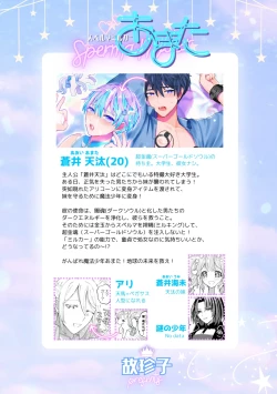 Page 2 of スペルマミルカーあまた 第2話 〜拘束&玩具で感度調教!限界でも射精禁止!?〜