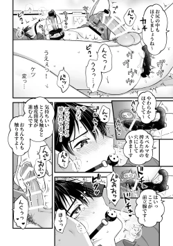 Page 6 of スペルマミルカーあまた 第2話 〜拘束&玩具で感度調教!限界でも射精禁止!?〜