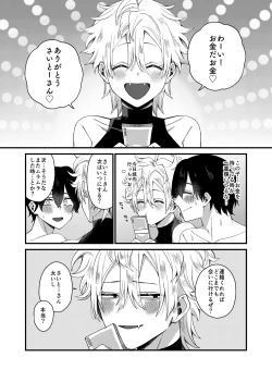 Page 19 of MONEY IS LOVE