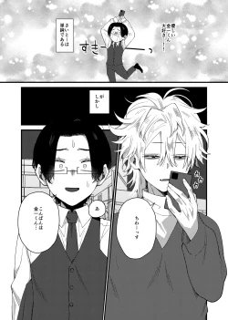 Page 24 of MONEY IS LOVE