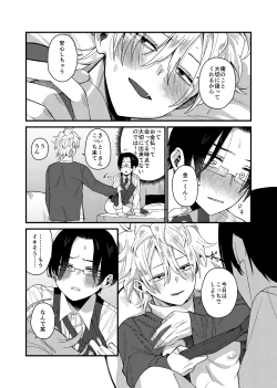 Page 31 of MONEY IS LOVE