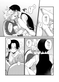 Page 32 of MONEY IS LOVE