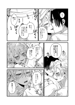 Page 33 of MONEY IS LOVE