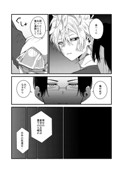 Page 53 of MONEY IS LOVE